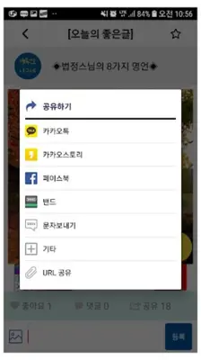 사랑 좋은글-명언, 감동글, 희망글, 좋은글귀, 좋은글 android App screenshot 0